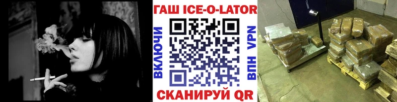 наркотики Тейково Гашиш Ice-O-Lator