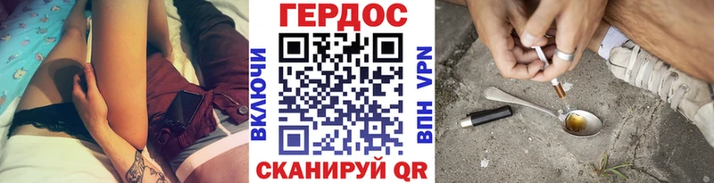 ГЕРОИН хмурый  Тейково 