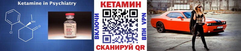 КЕТАМИН VHQ  Тейково 