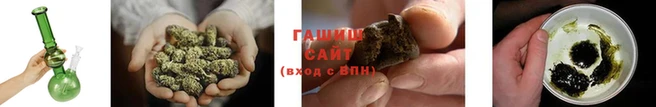гашик Армянск
