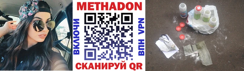 Метадон methadone Тейково